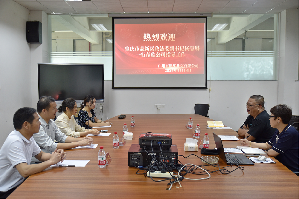 肇慶高新區(qū)領(lǐng)導(dǎo)蒞臨鵬華撲克指導(dǎo)，共謀發(fā)展新篇章！