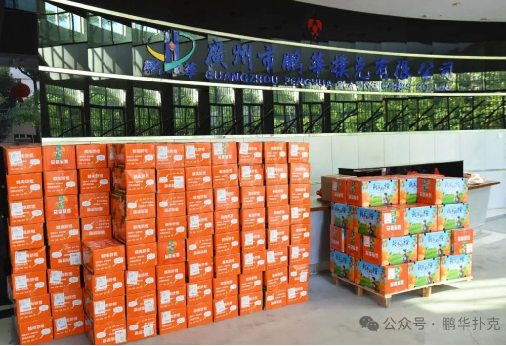 鵬華福利到：溫情關(guān)懷，橙意滿滿！