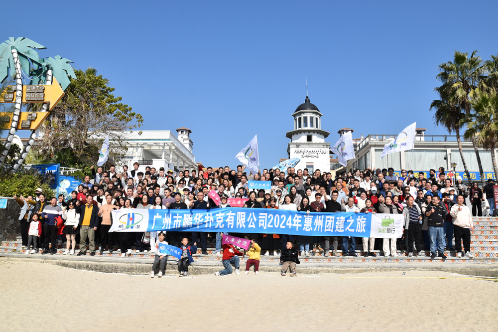 團(tuán)隊(duì)共融，揚(yáng)帆起航——惠州雙月灣團(tuán)建之旅紀(jì)實(shí)